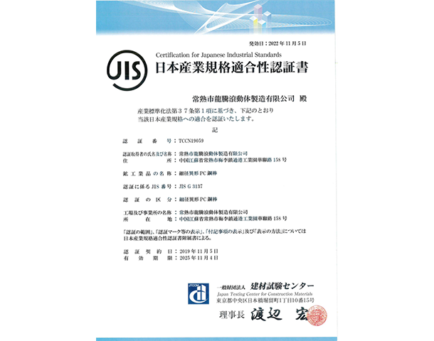 PC steel bar Japanese JIS certification