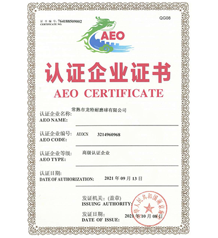 AEO Customs advanced certification enterprise